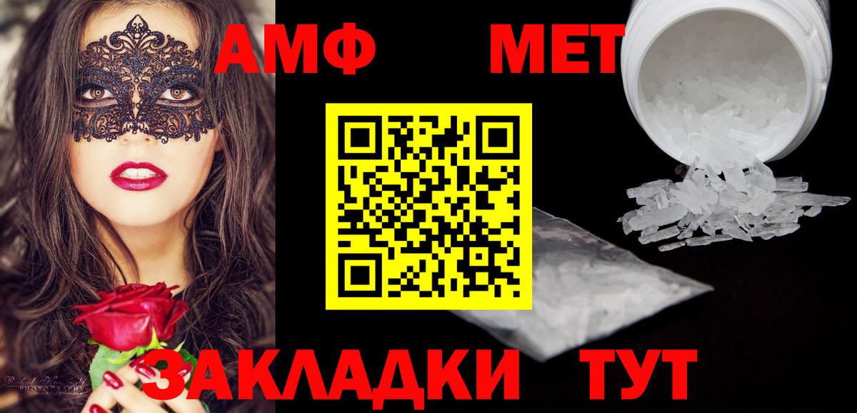 АМФЕТАМИН  Amphetamine Розовый  Вход с VPN  Заводоуковск 