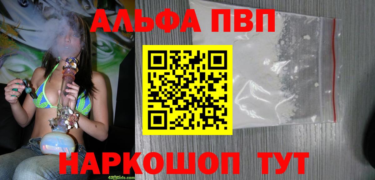 APVP Crystall Заводоуковск