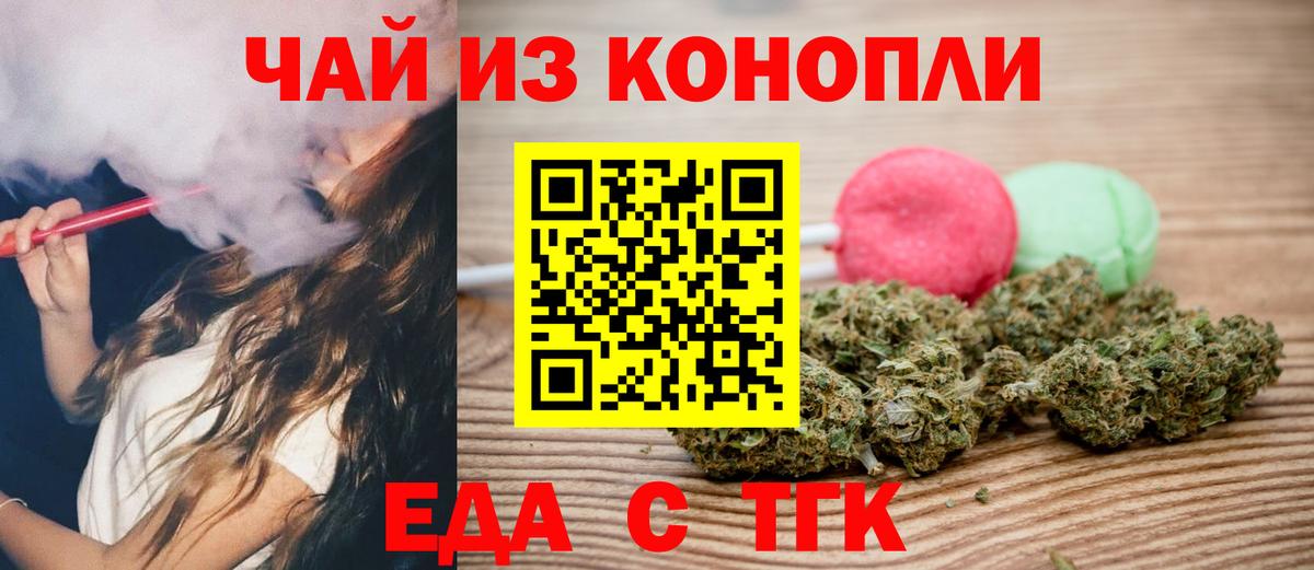 Заводоуковск  Canna-Cookies марихуана  Вход с VPN 