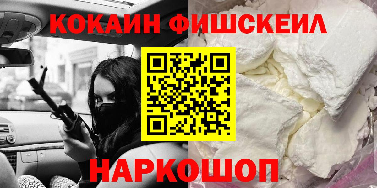 Кокаин VHQ  Вход с VPN  Заводоуковск  Кокаин Перу 