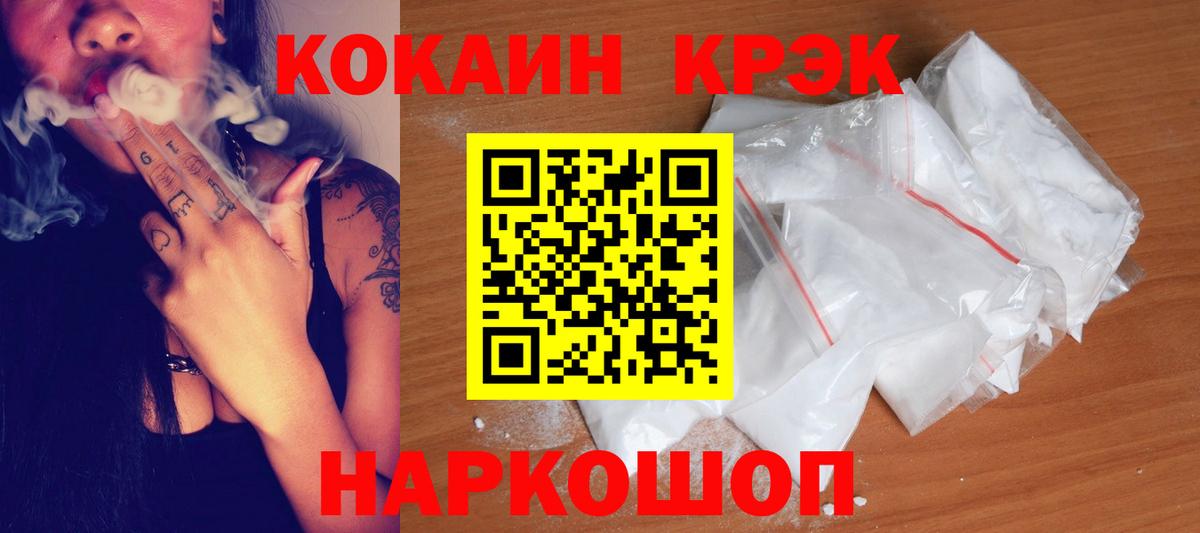 Кокаин Эквадор Заводоуковск