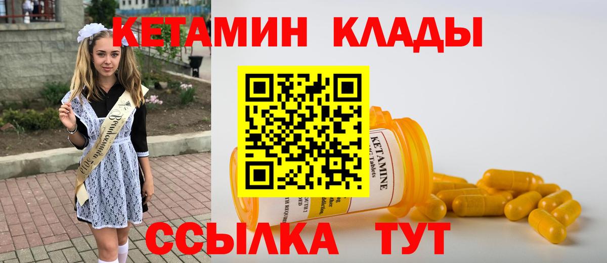 Кетамин VHQ  КЕТАМИН ketamine  Заводоуковск  Вход с VPN 