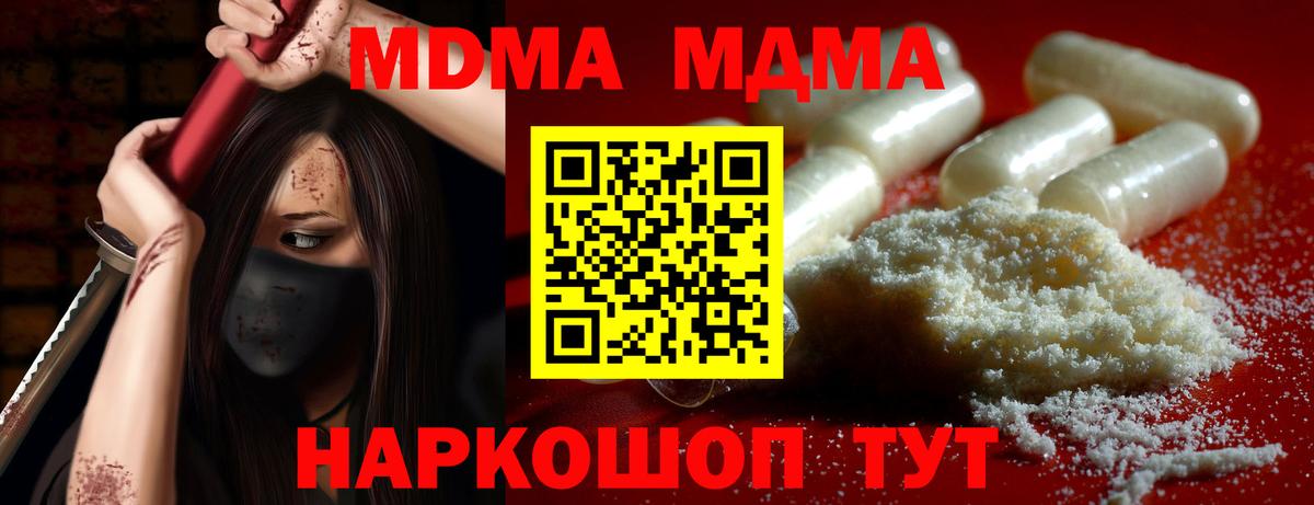 МДМА crystal  МДМА VHQ  Вход с VPN  Заводоуковск 