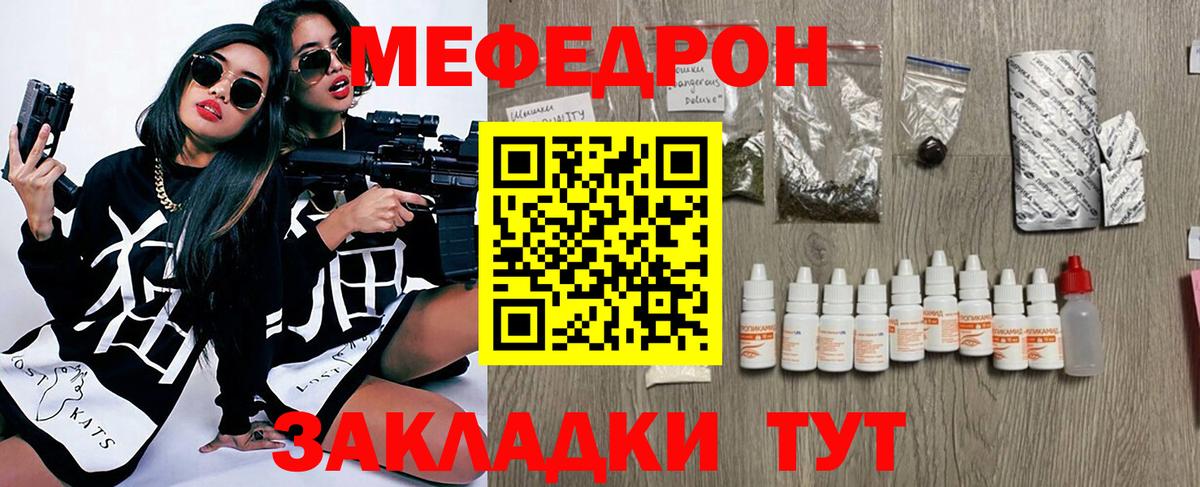 МЕФ кристаллы Заводоуковск