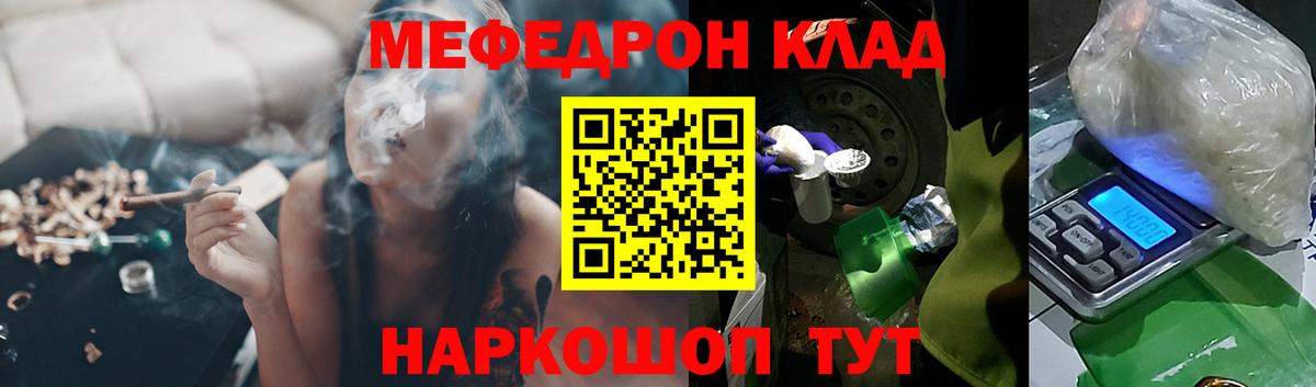 Заводоуковск  Меф mephedrone  Мефедрон  Мефедрон VHQ  Вход с VPN  Меф 