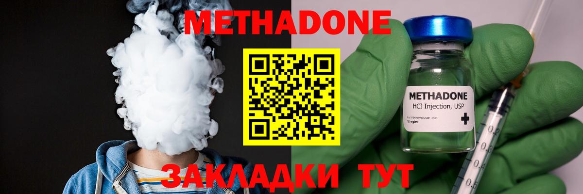 Метадон кристалл  Вход с VPN  МЕТАДОН VHQ  это формула  Заводоуковск 