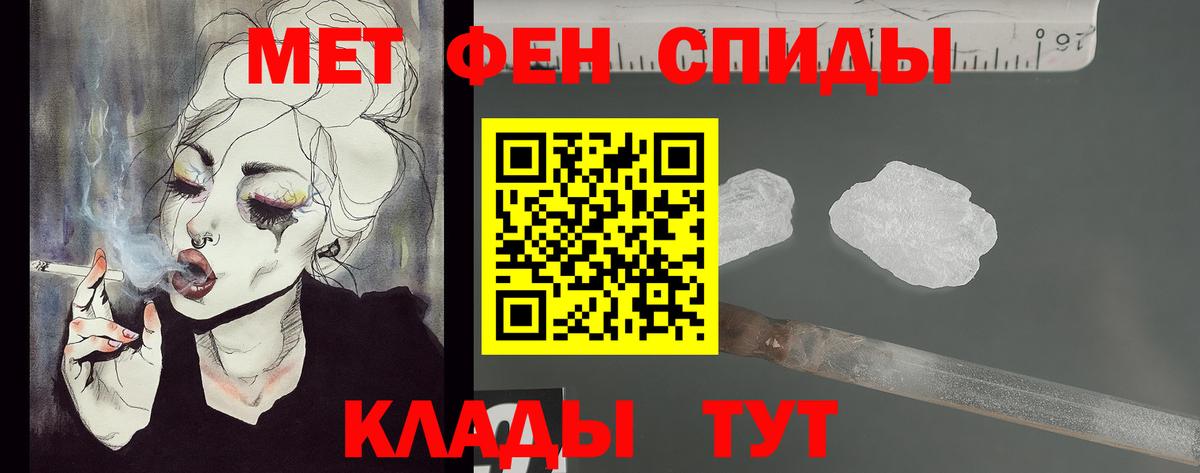 Первитин пудра Заводоуковск