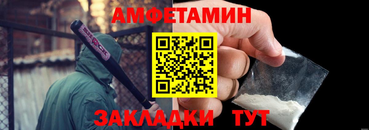 Заводоуковск  Первитин мет  Вход с VPN 