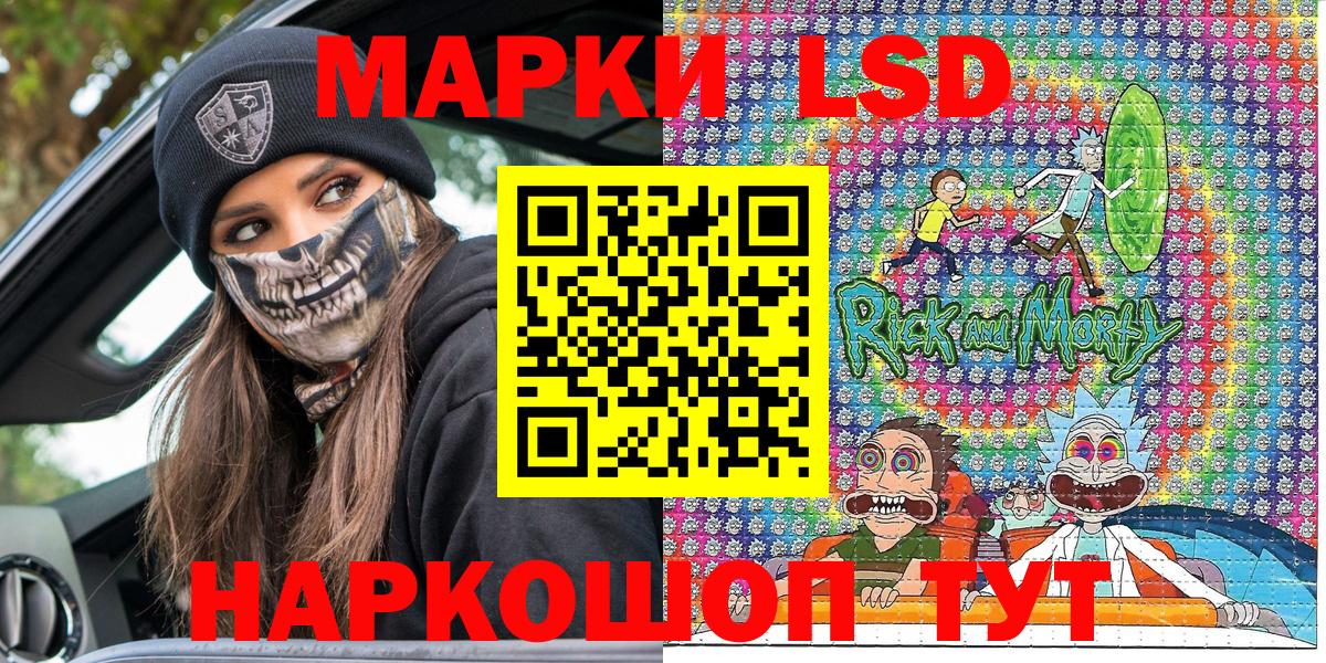 Заводоуковск  Наркотические марки 1,5мг  Вход с VPN 
