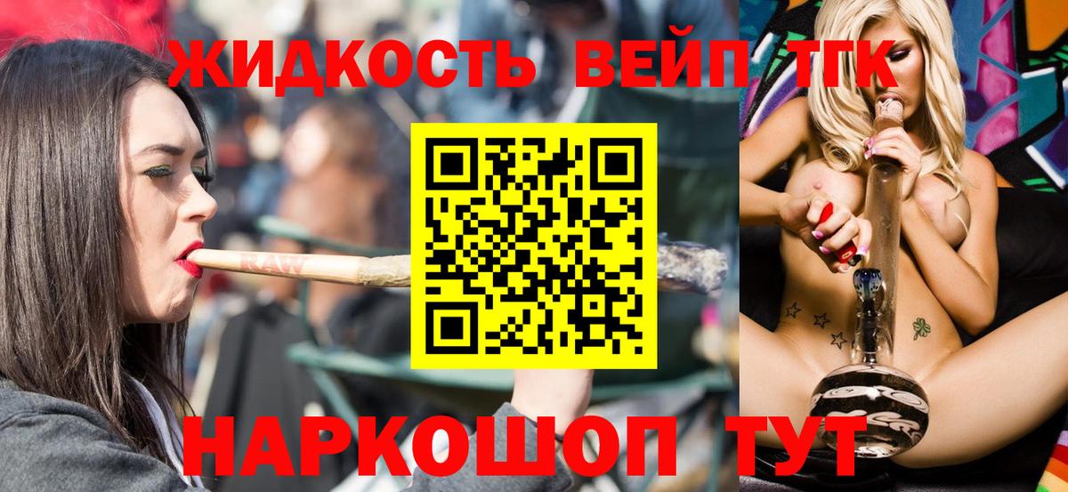 Дистиллят ТГК вейп Заводоуковск