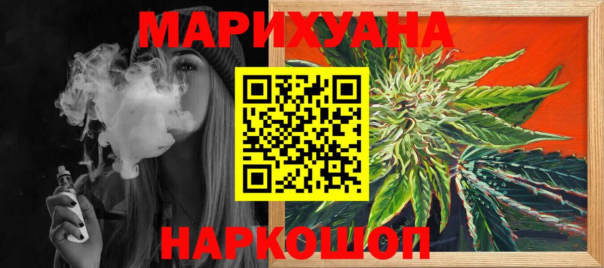 Заводоуковск  МАРИХУАНА OG Kush  Бошки Шишки гибрид  Вход с VPN  Конопля марихуана 