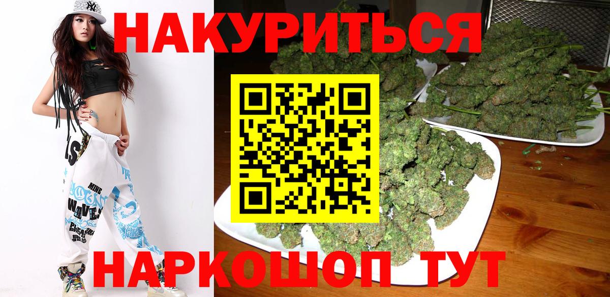 Каннабис индика Заводоуковск